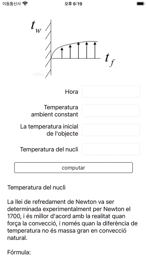 Скриншоты Trust it Newton law of cooling