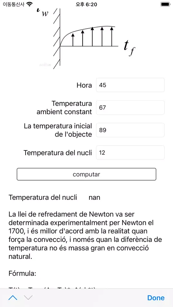 Скриншоты Trust it Newton law of cooling