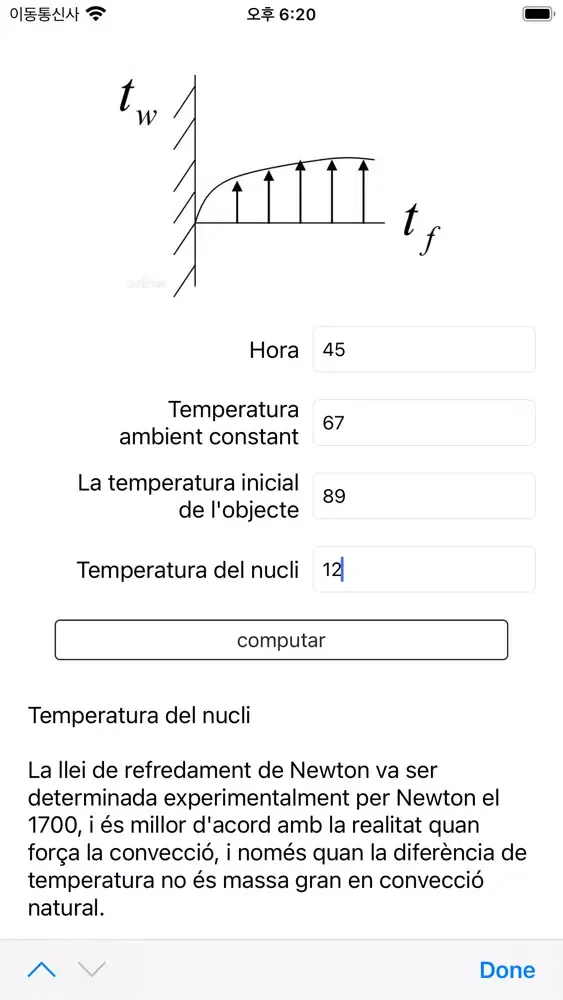 Скриншоты Trust it Newton law of cooling