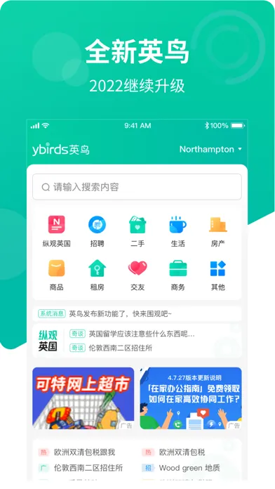 Tangkapan skrin 英鸟