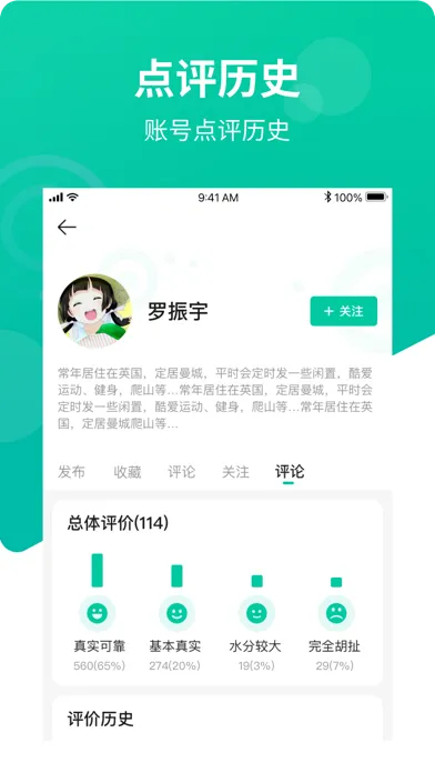 Tangkapan skrin 英鸟