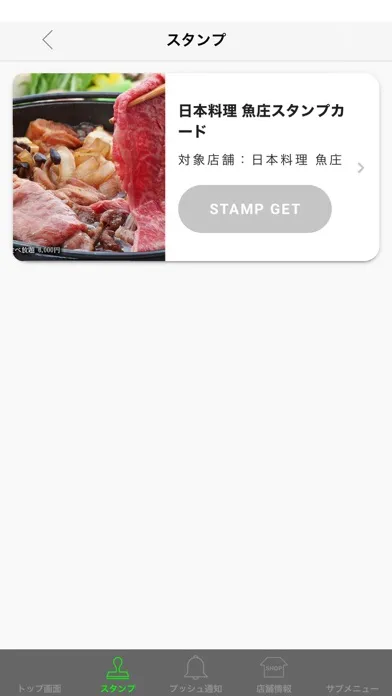 Captures d'écran de 日本料理 魚庄（うおしょう）