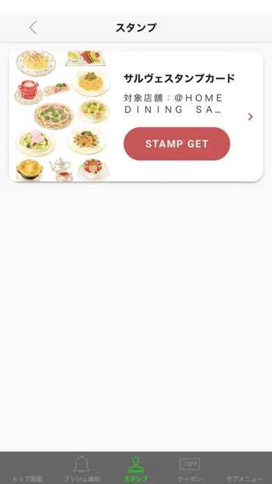 ＠Home Dining Salve（サルヴェ） Ekran Görüntüleri