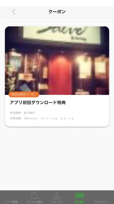＠Home Dining Salve（サルヴェ） Ekran Görüntüleri