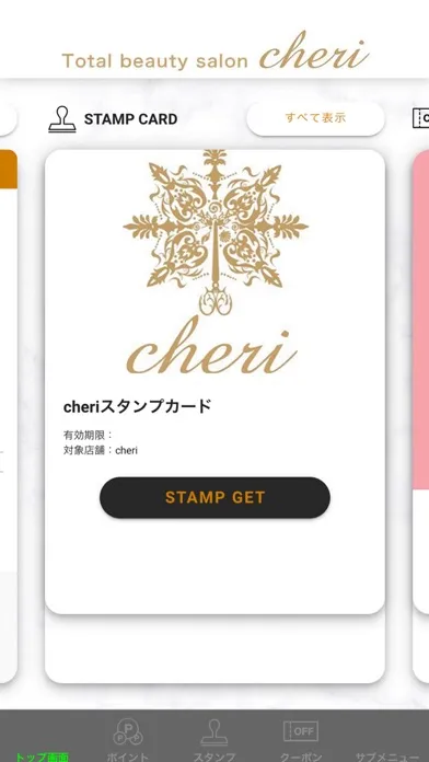 Скриншоты Total beauty salon cheri