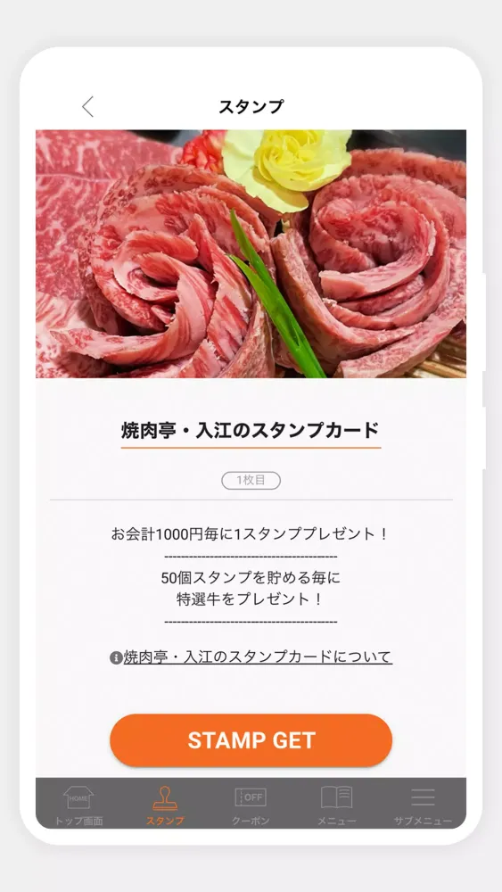 Скриншоты 焼肉亭・肉の入江