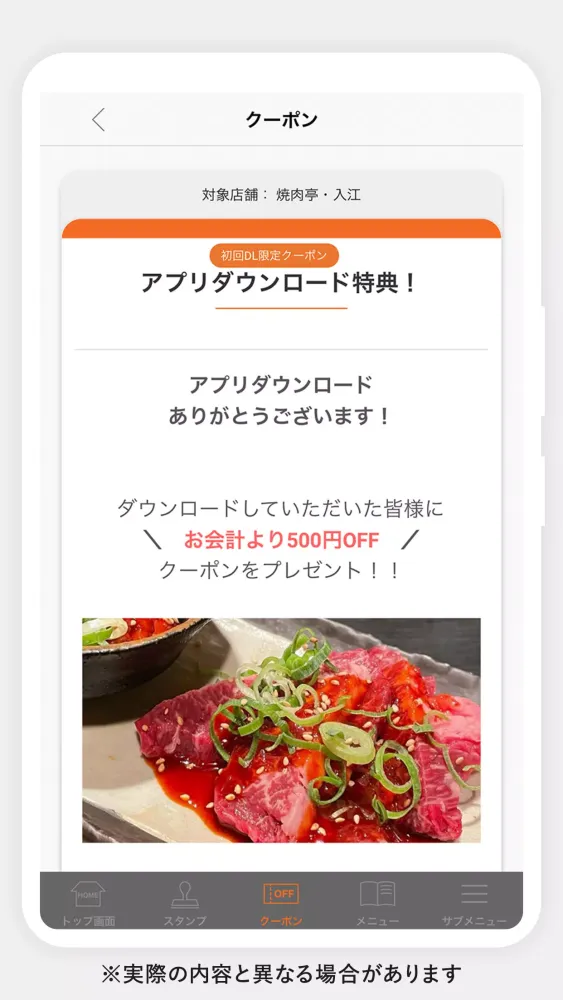 Скриншоты 焼肉亭・肉の入江