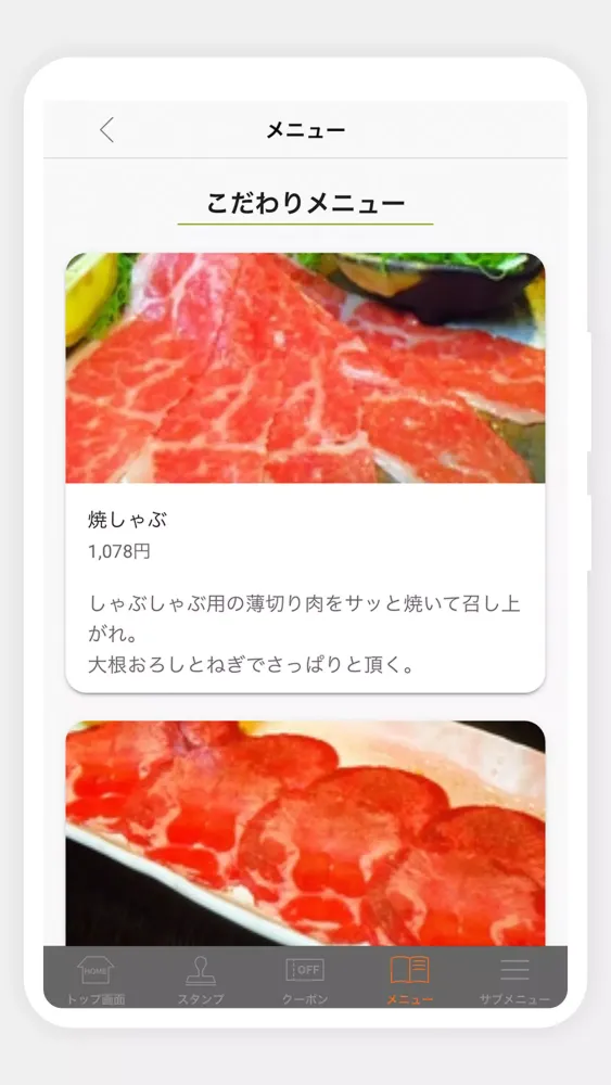 Скриншоты 焼肉亭・肉の入江