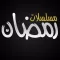 مسلسلات رمضان ٢٠٢٠