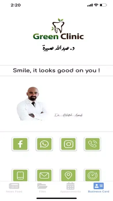 Dr Abdullah Amireh স্ক্রিনশট