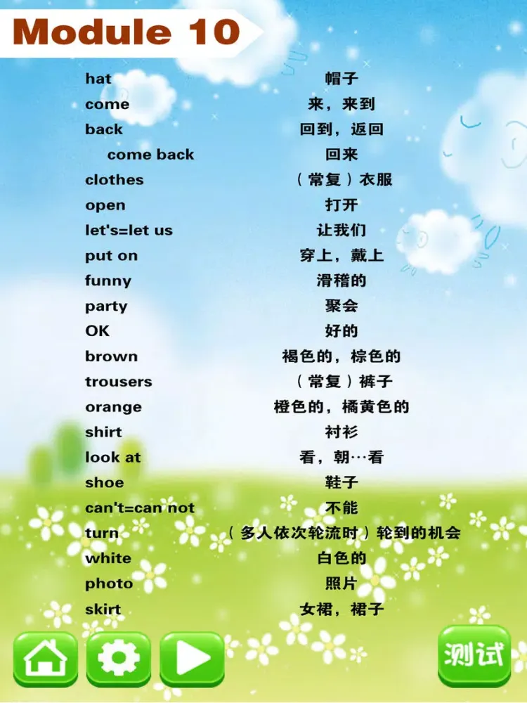 Zrzuty ekranu 外研版三起点-小学英语单词助手 iPad 