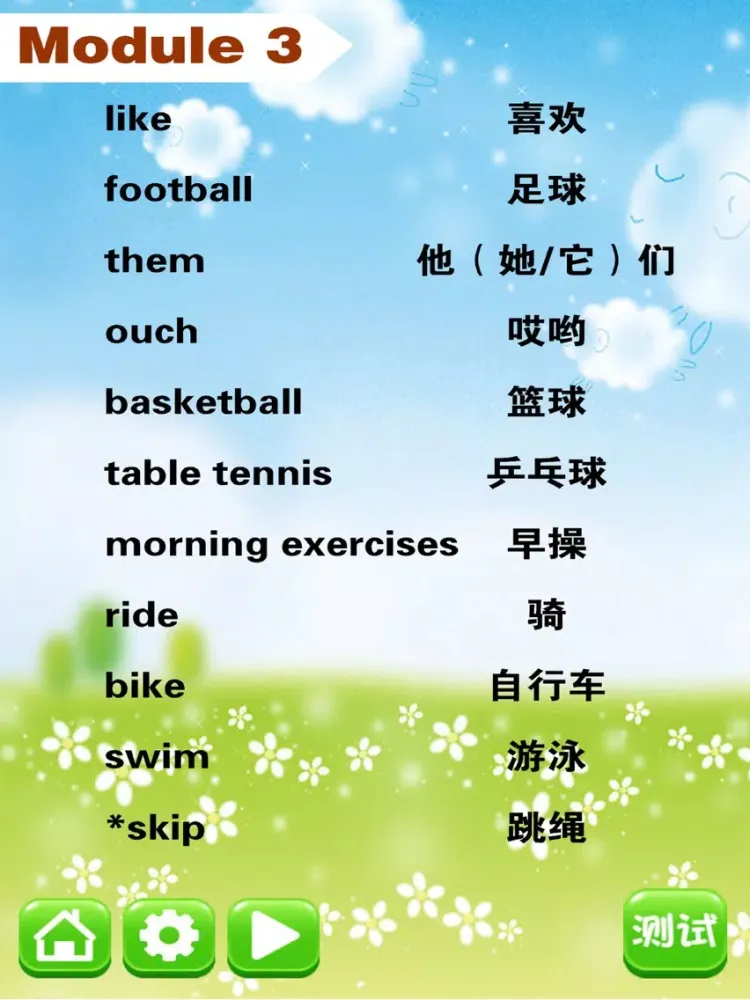 Zrzuty ekranu 外研版三起点-小学英语单词助手 iPad 