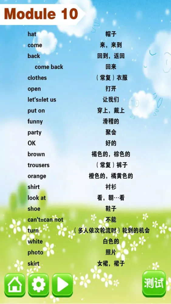 Zrzuty ekranu 外研版三起点-小学英语单词助手
