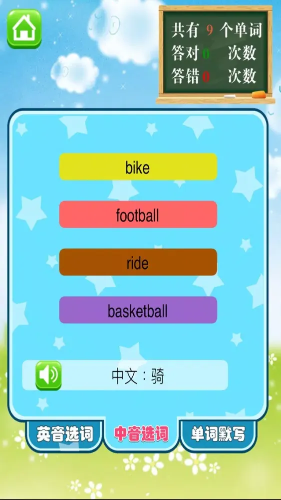 Zrzuty ekranu 外研版三起点-小学英语单词助手