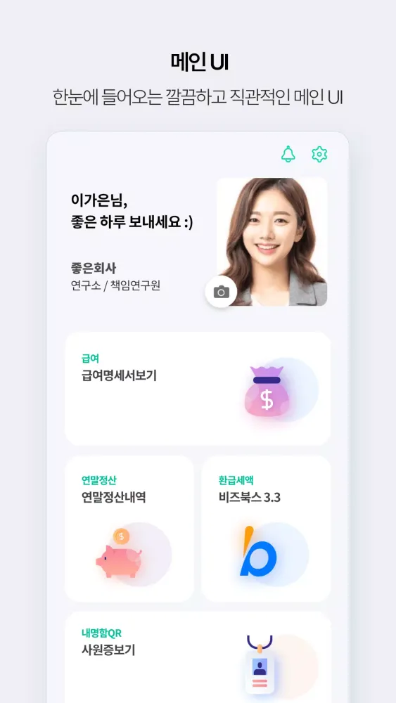 365 PayDay Screenshots