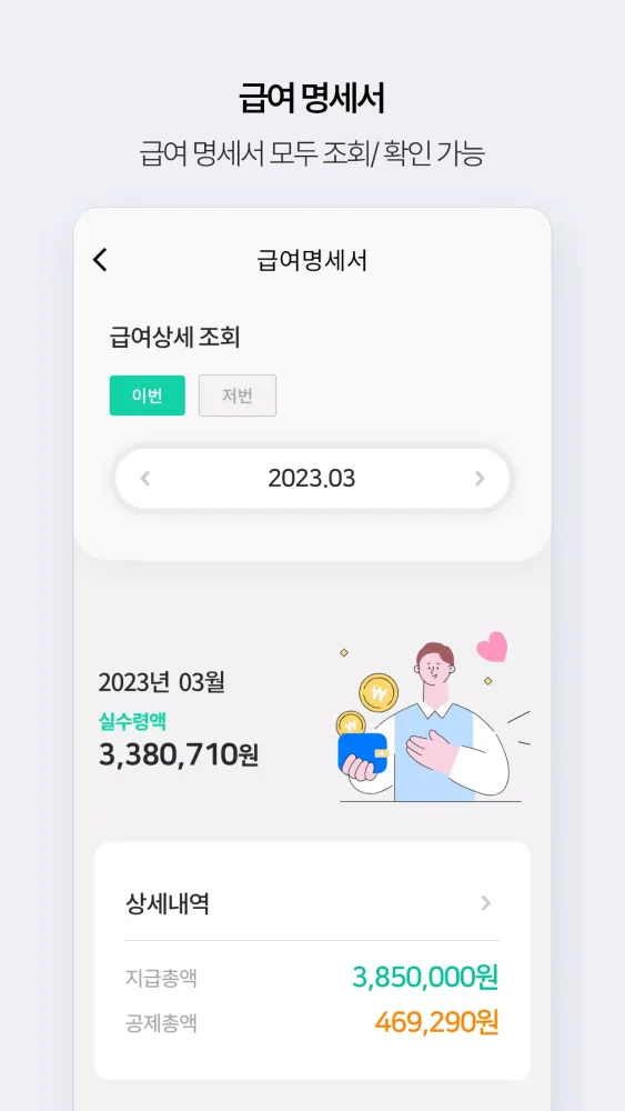 365 PayDay Screenshots