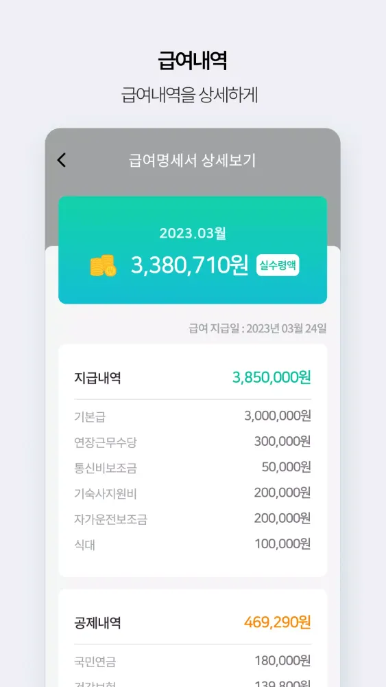 365 PayDay Screenshots