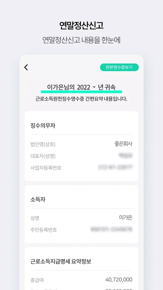 365 PayDay Screenshots