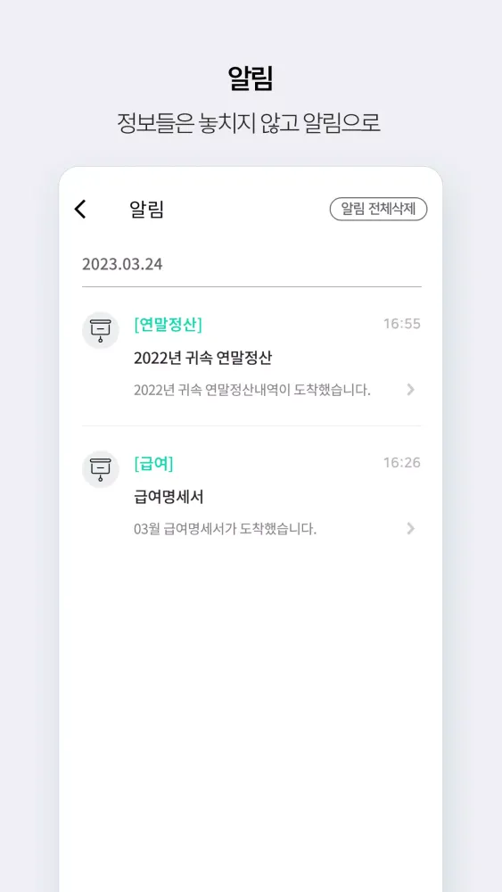 365 PayDay Screenshots