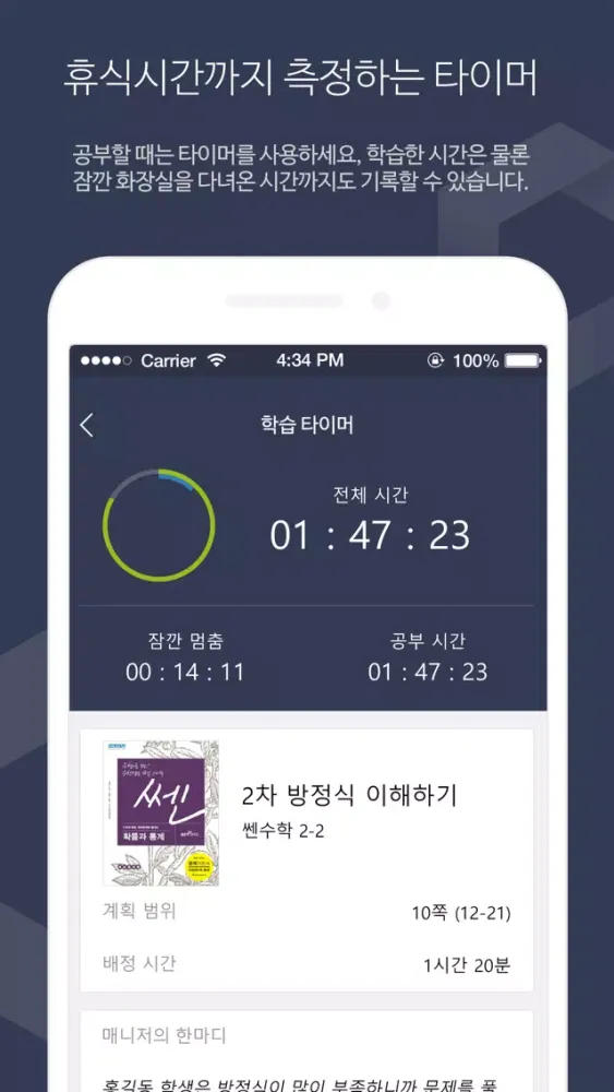 تصاویر 최고의 스터디 플래너 에듀큐브 (EDUCUBE)