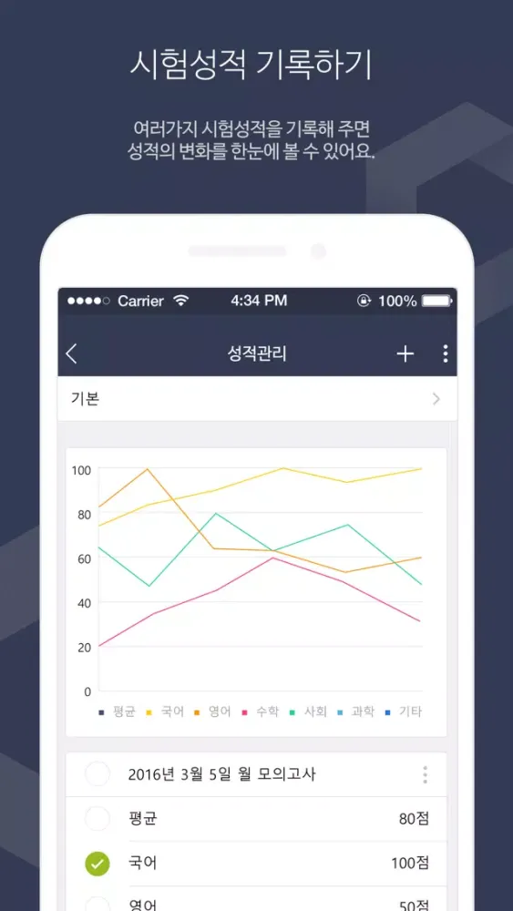 تصاویر 최고의 스터디 플래너 에듀큐브 (EDUCUBE)
