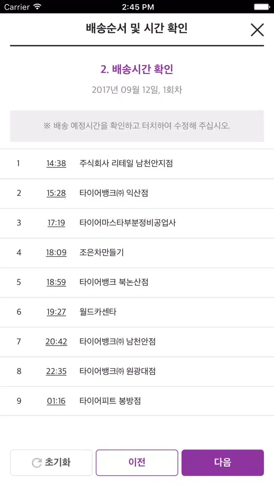 넥센 파트너 시스템 for LNC स्क्रीनशॉट