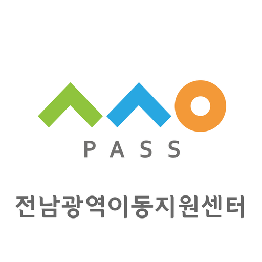 전남광역이동지원센터