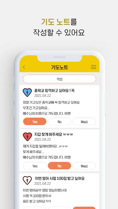 Screenshot di 예수아이 말씀묵상(호남합회)