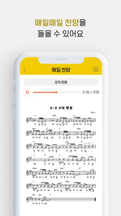 Screenshot di 예수아이 말씀묵상(호남합회)