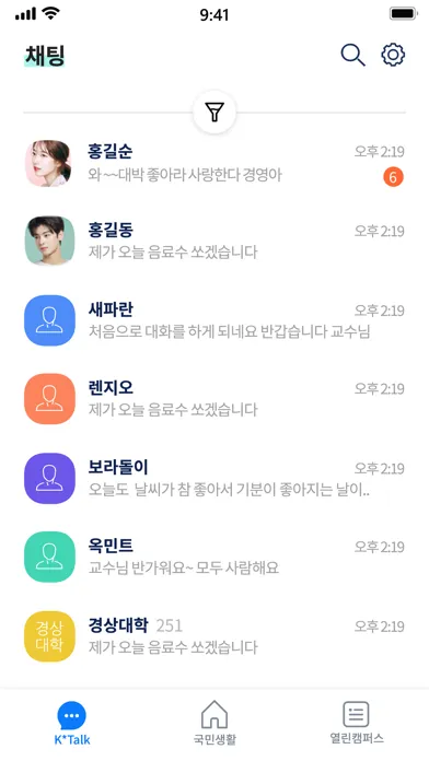 ON국민 Ekran Görüntüleri