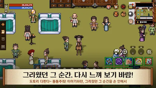 바람의나라: 연 Screenshots