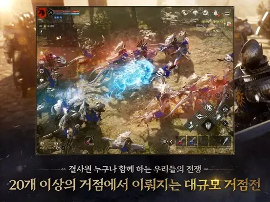 Captures d'écran de 프라시아 전기 iPad 