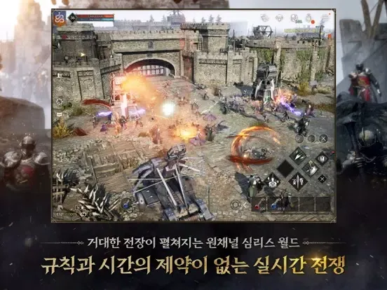 Captures d'écran de 프라시아 전기 iPad 