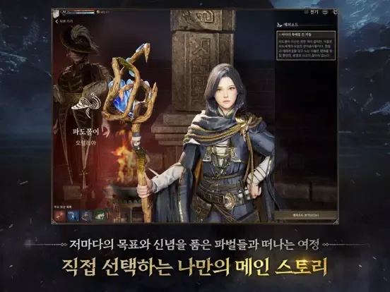 Captures d'écran de 프라시아 전기 iPad 