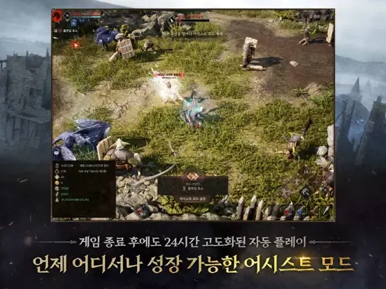 Captures d'écran de 프라시아 전기 iPad 