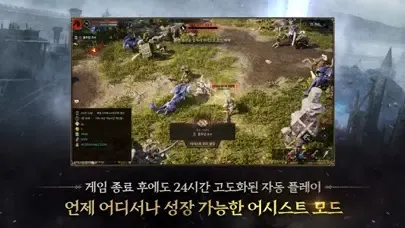 Captures d'écran de 프라시아 전기