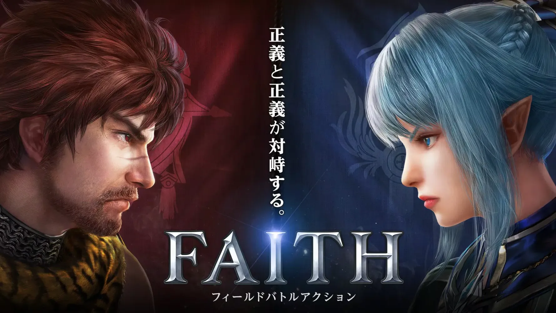 Tangkapan layar FAITH