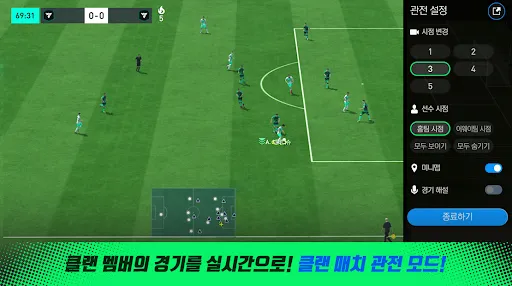 FC 모바일 स्क्रीनशॉट
