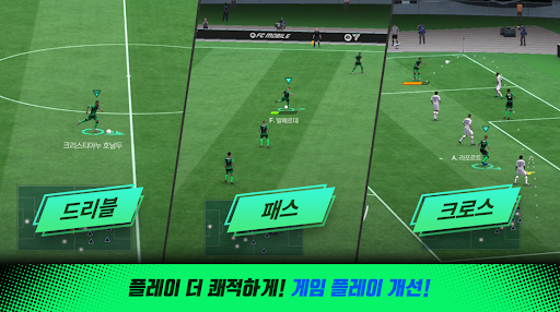 FC 모바일 Screenshots