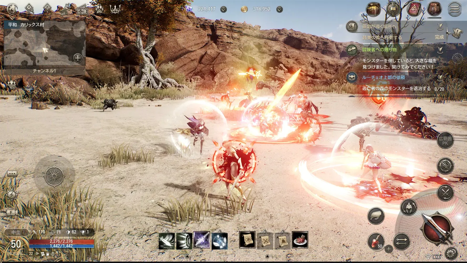 HIT : The World Screenshots