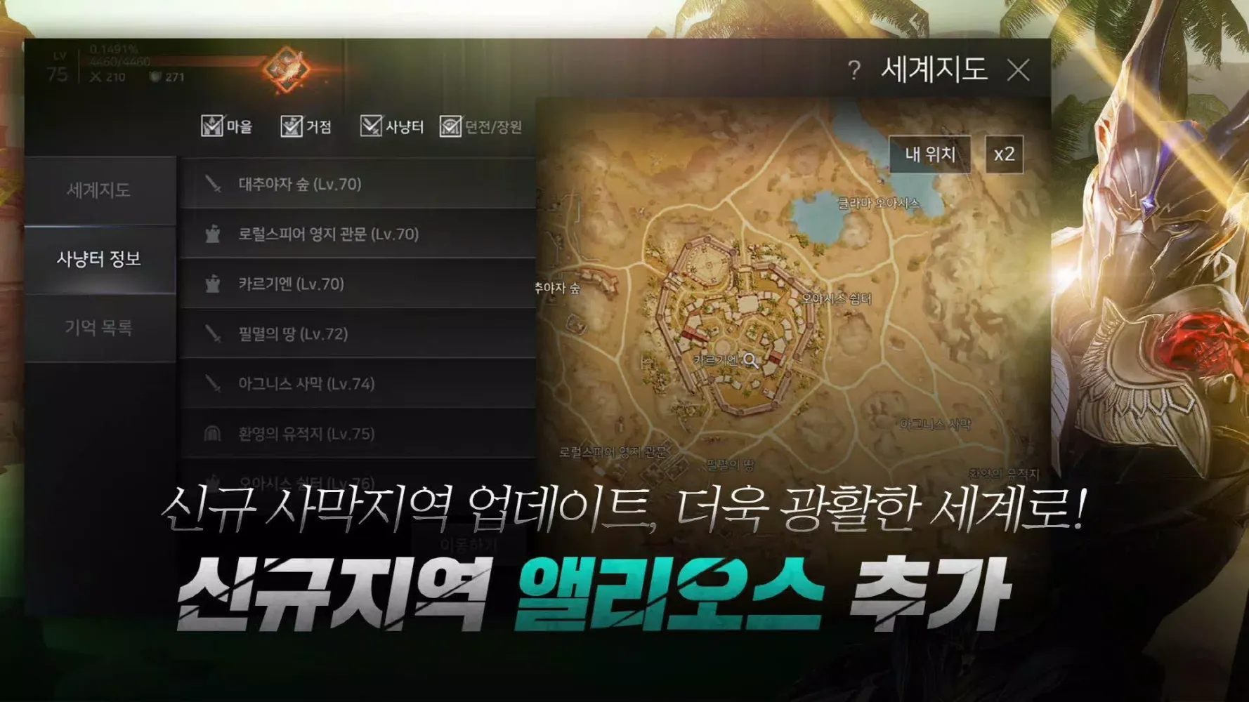 Tangkapan layar 카이저(12)