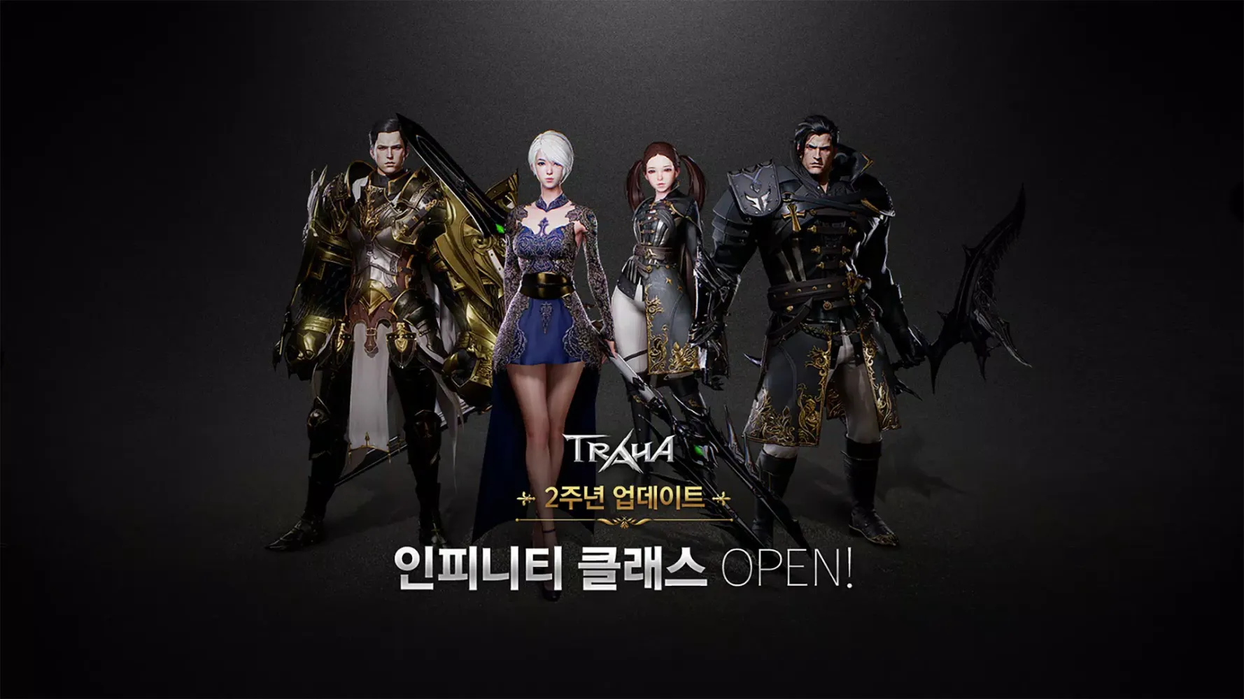 ภาพหน้าจอของ 트라하