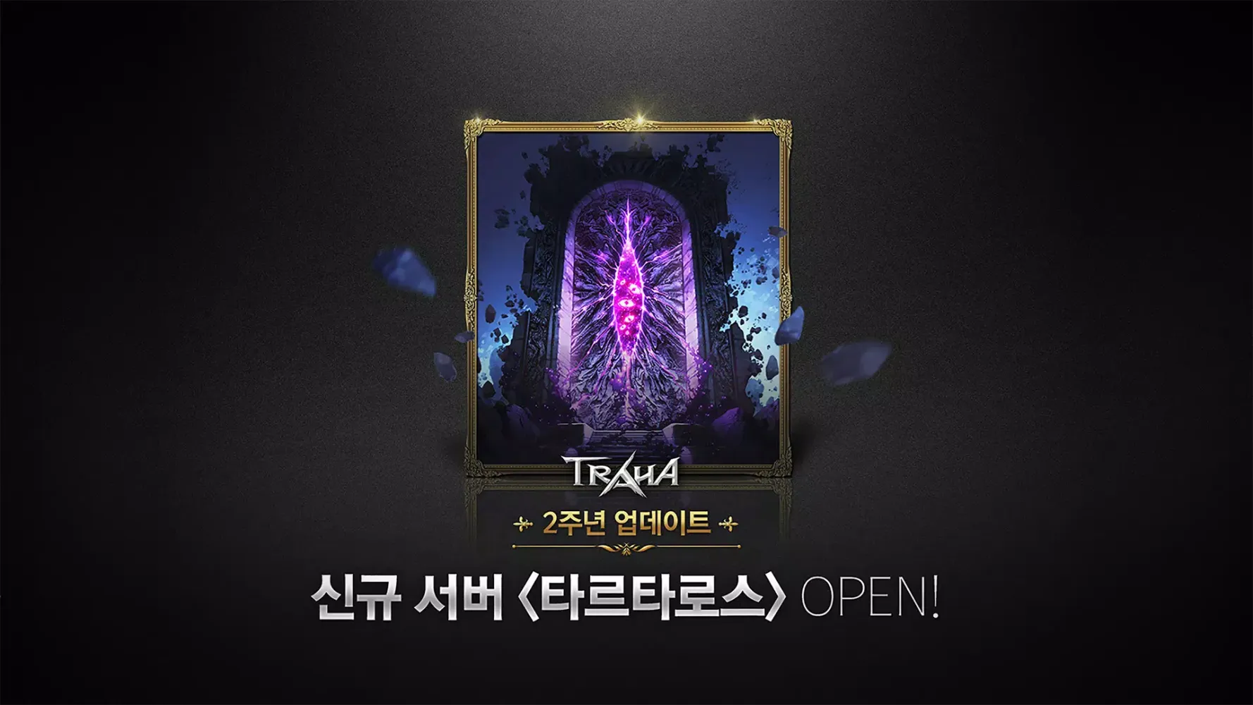 ภาพหน้าจอของ 트라하