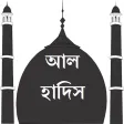 Al-Hadis