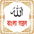 Bangla Gazal