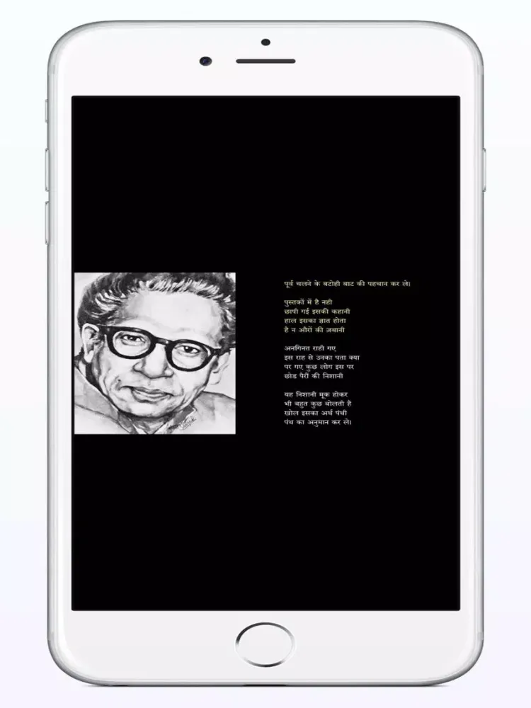 Скриншоты Hindi Poems Video iPad 