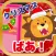 クリスマス！動物なあに？
