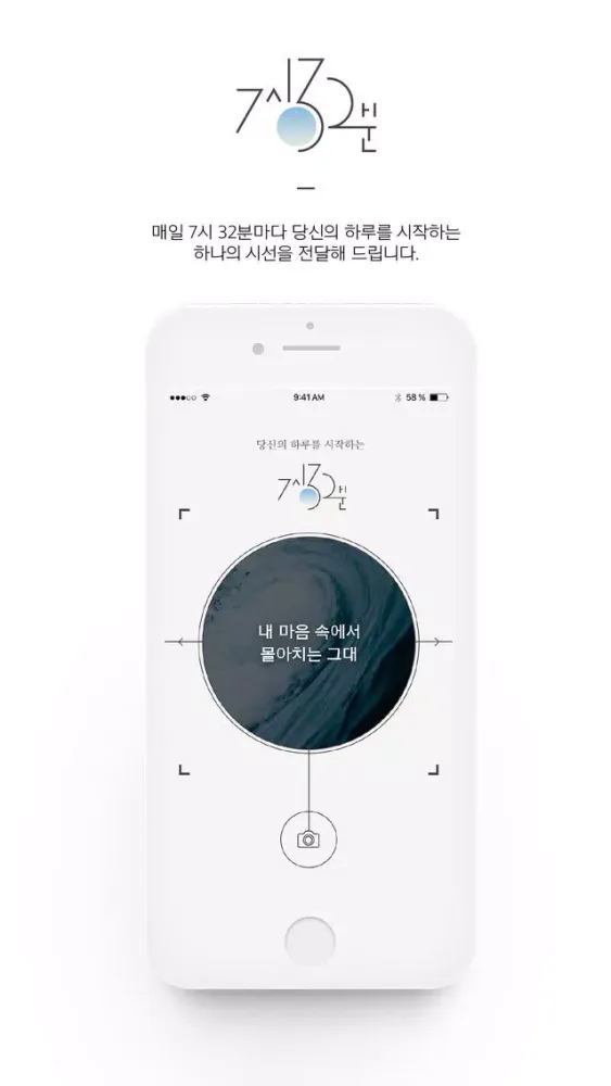 732 : 하나의 주제, 다양한 시선应用截图