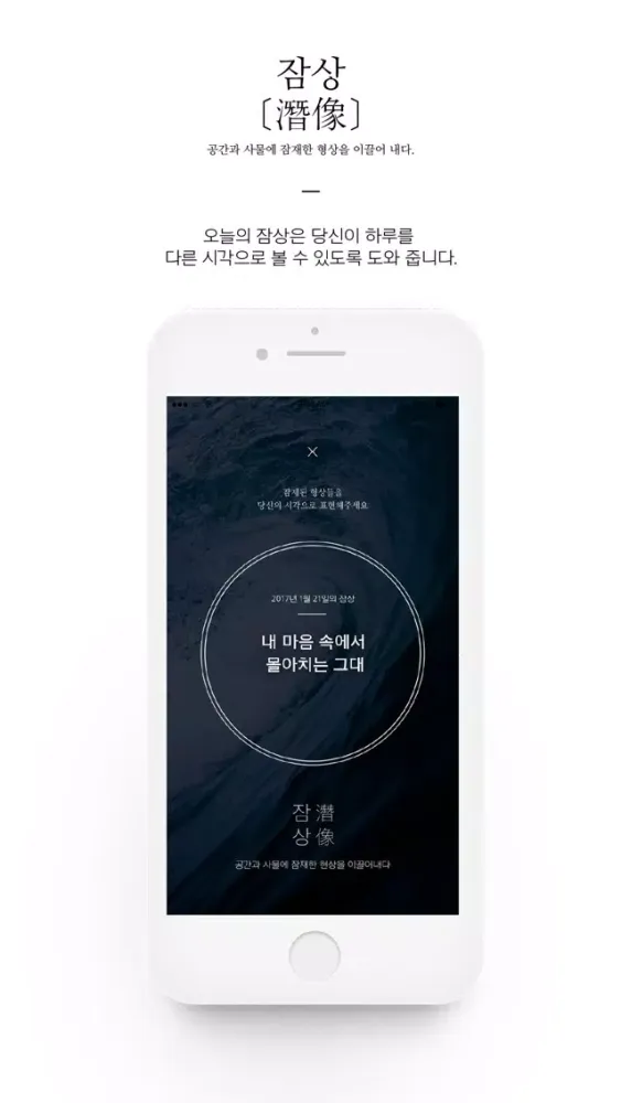 732 : 하나의 주제, 다양한 시선应用截图