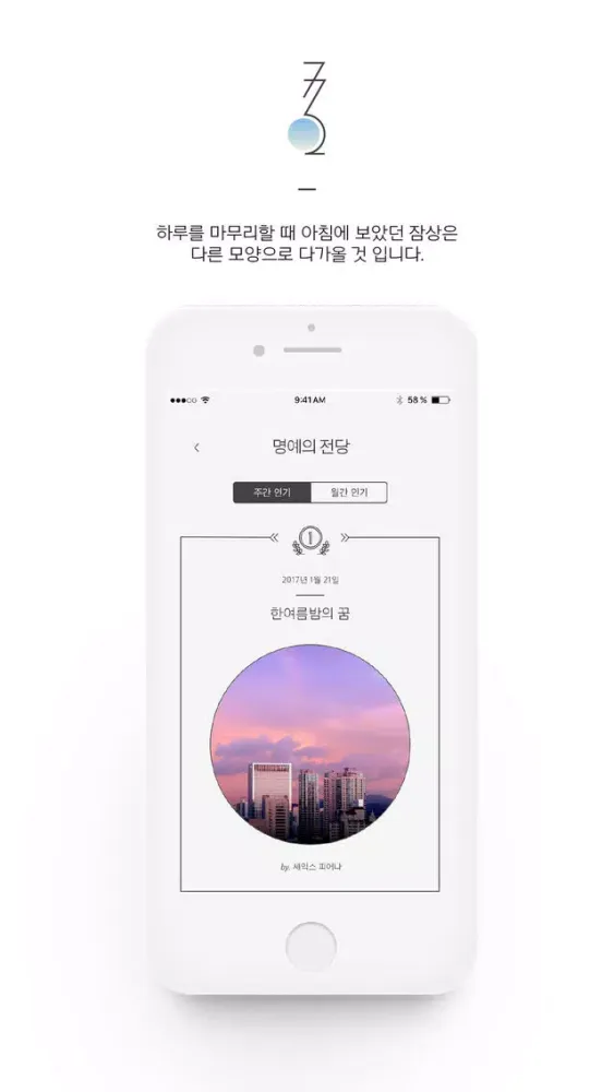 732 : 하나의 주제, 다양한 시선应用截图